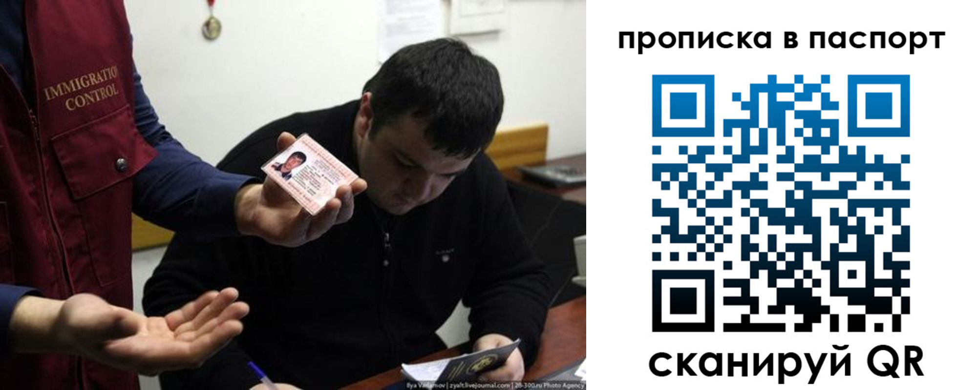 временная регистрация для школы в Жигулёвске
