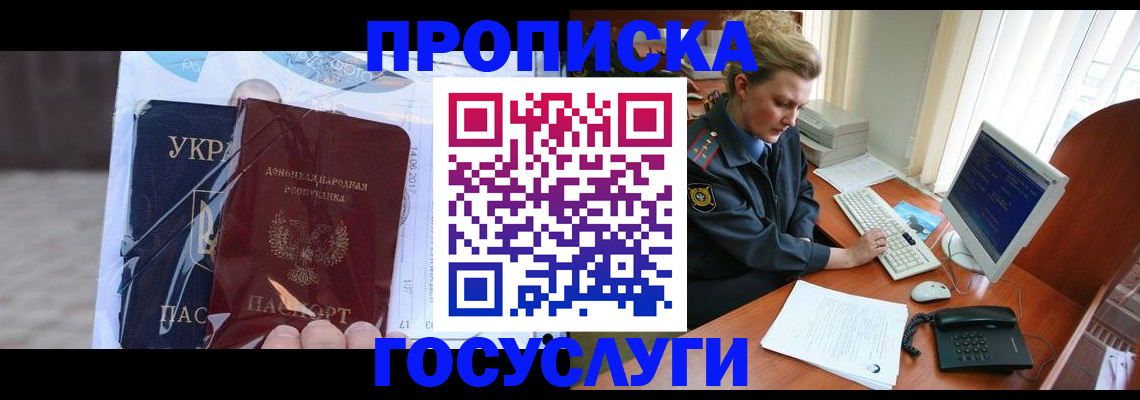 временная регистрация надежно в Жигулёвске