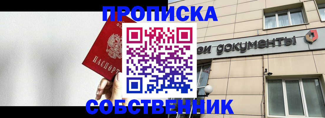 миграционный учет в Жигулёвске