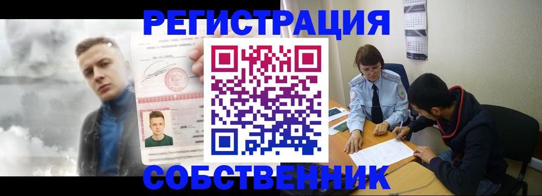 временная регистрация в квартире в Жигулёвске