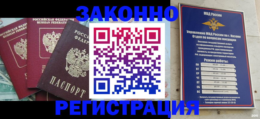 временная регистрация поиск в Жигулёвске