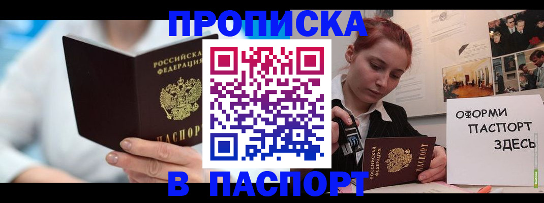 временная регистрация адрес в Жигулёвске