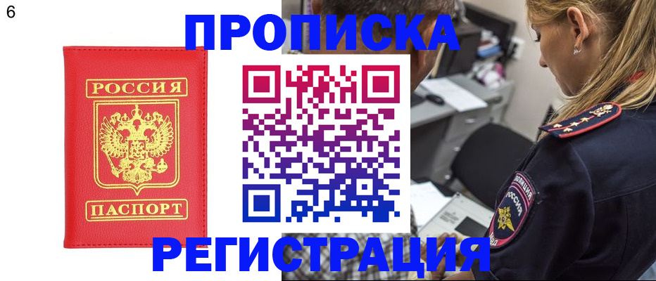 прописка иностранных граждан в Жигулёвске