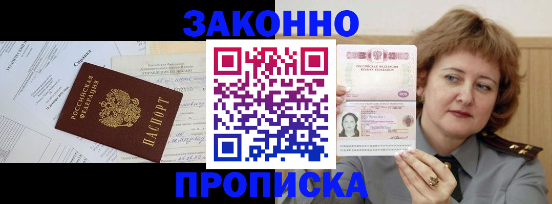временная регистрация 2025 в Жигулёвске