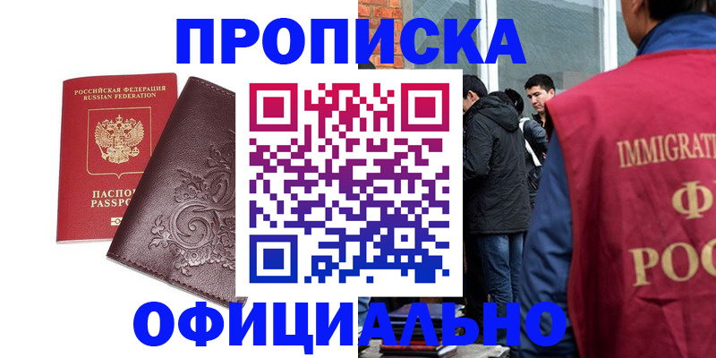 временная регистрация 2025 в Жигулёвске