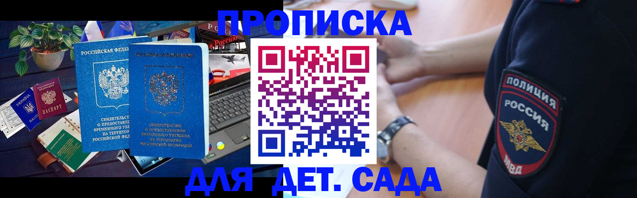 временная регистрация адрес в Жигулёвске