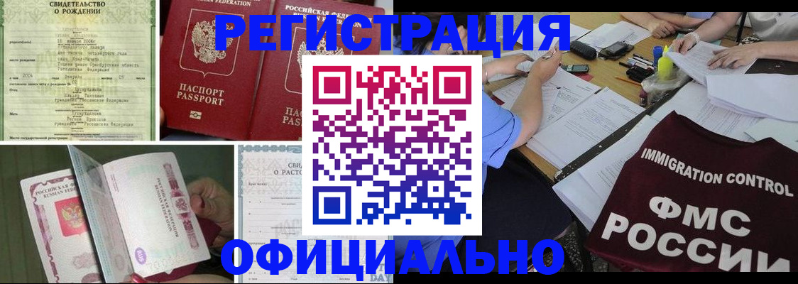 временная регистрация для всех в Жигулёвске