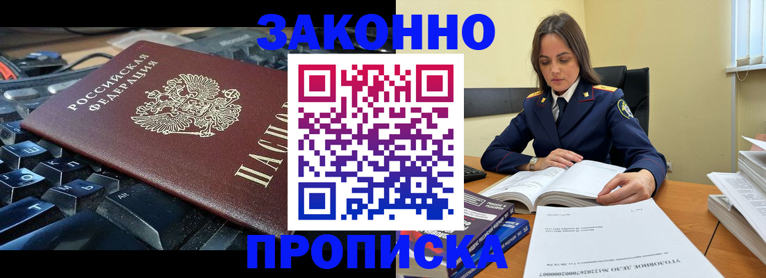 временная регистрация гарантия в Жигулёвске